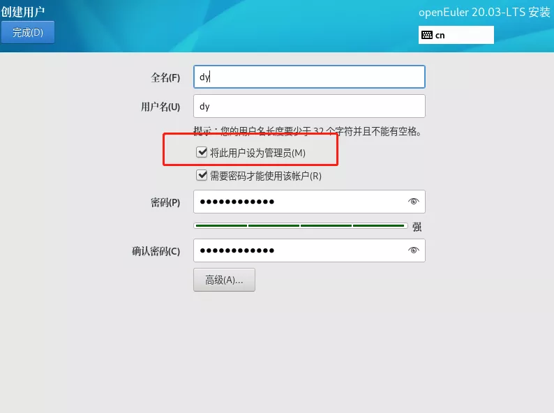 UKUI for openEuler截图