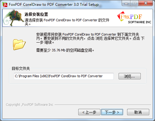 FoxPDF CorelDraw to PDF Converter截图