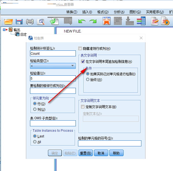 SPSS统计分析软件截图