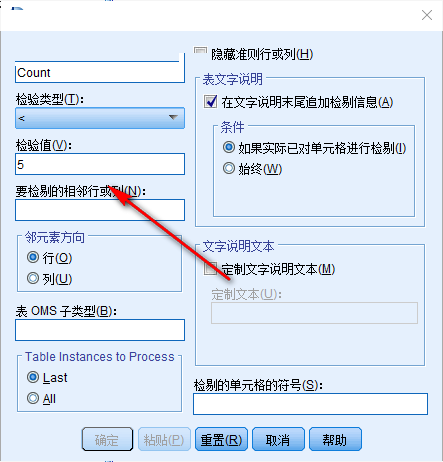 SPSS统计分析软件截图