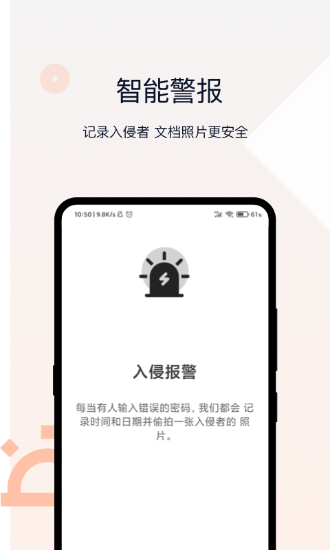 密码相册截图