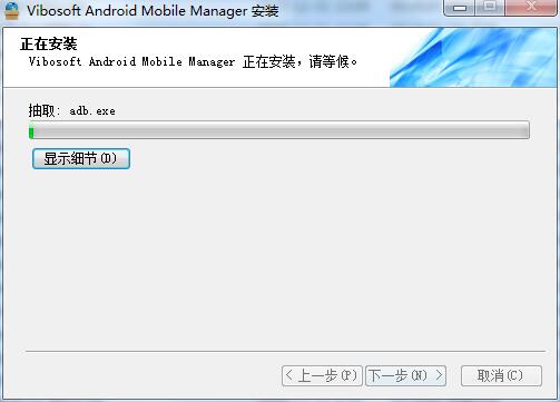 Vibosoft Android Mobile Manager截图