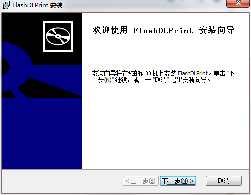 FlashDLPrint截图