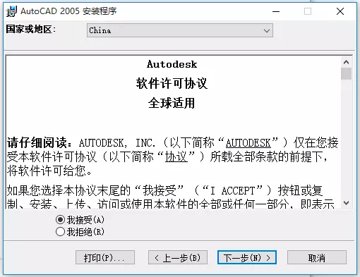 AutoCAD2005截图