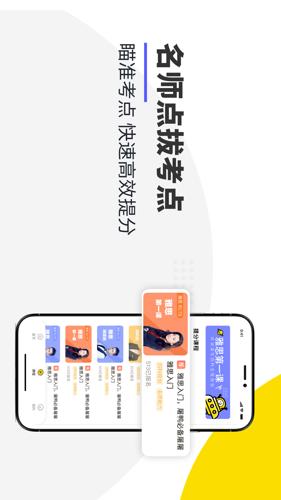 雅思口语截图