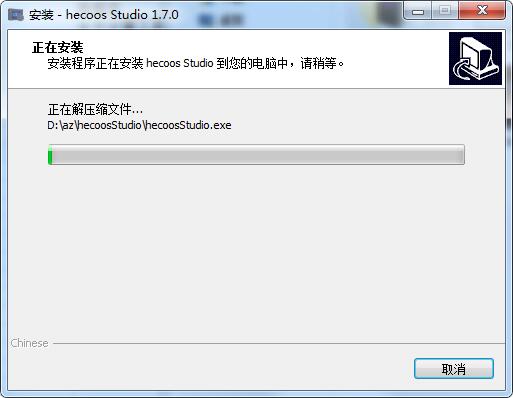 hecoos studio截图