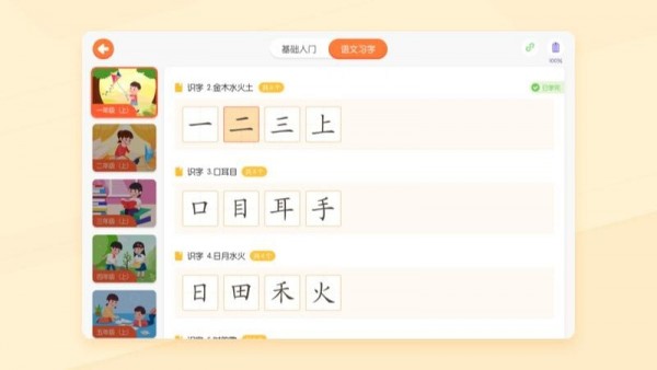 小优AI练字电脑版截图