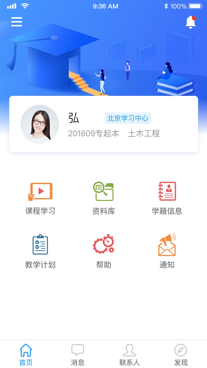 学起截图