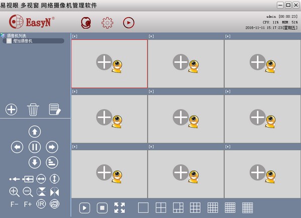 EasyN易视眼多视窗软件截图