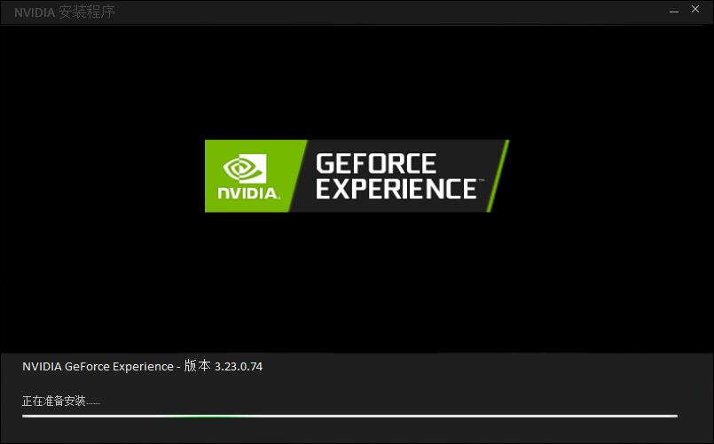 Nvidia GeForce Experience截图