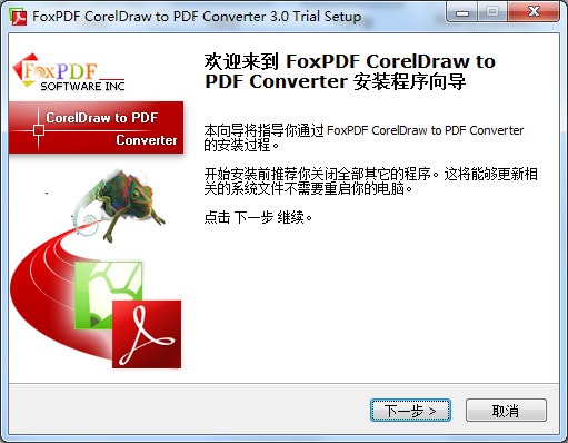 FoxPDF CorelDraw to PDF Converter截图