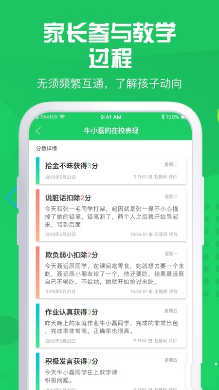 神奇课堂教学电脑版截图