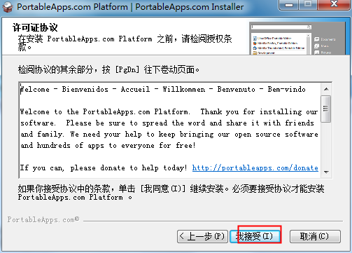 PortableApps截图