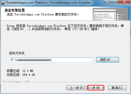 PortableApps截图