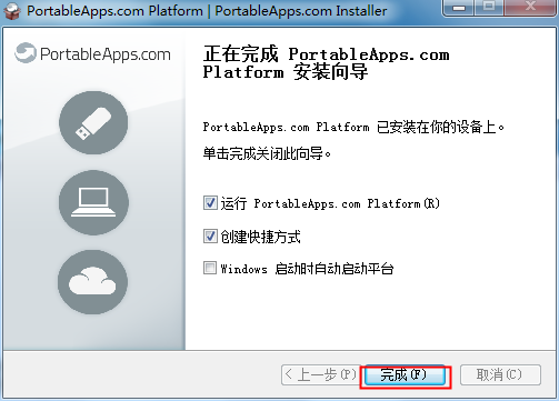 PortableApps截图