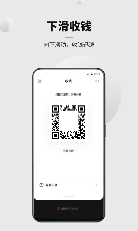 数字人民币App截图