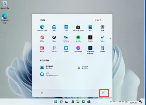 Windows11最新系统抢先版截图