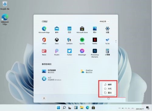 Windows11最新系统抢先版截图