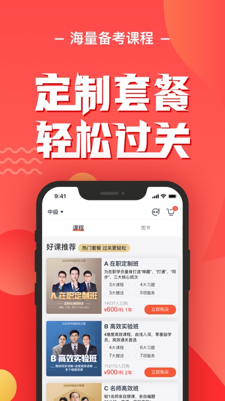 会计云课堂截图