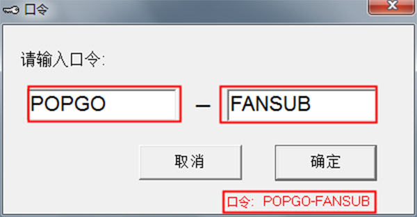 PopSub截图