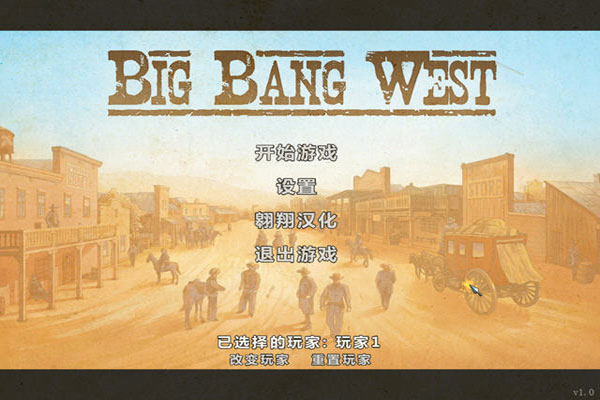 Big Bang West截图