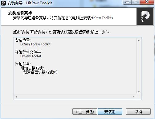 HitPaw Toolkit截图