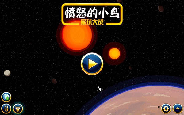 愤怒的小鸟星战版截图