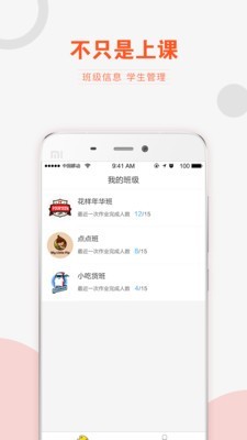 V学习教师端电脑版截图