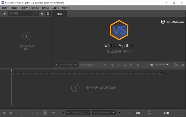 SolveigMMVideoSplitter截图