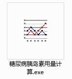 糖尿病胰岛素用量计算器截图