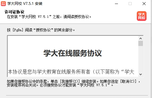 学大网校截图