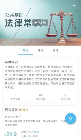 青云公考电脑版截图