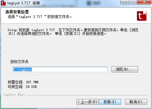 TagLyst Next截图