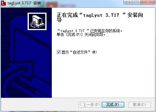 TagLyst Next截图