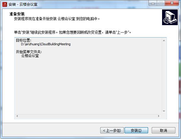 云楼会议室截图