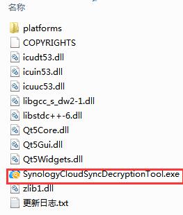 Synology Cloud Sync Decryption Tool截图