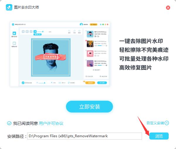 图片去水印大师截图