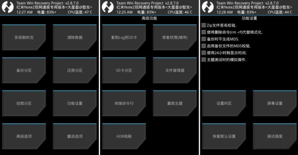 TWRP Recovery截图