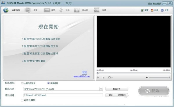 Gilisoft Movie DVD Converter截图