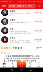 好人好股商学院截图