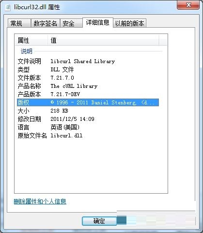 libcurl32.dll截图