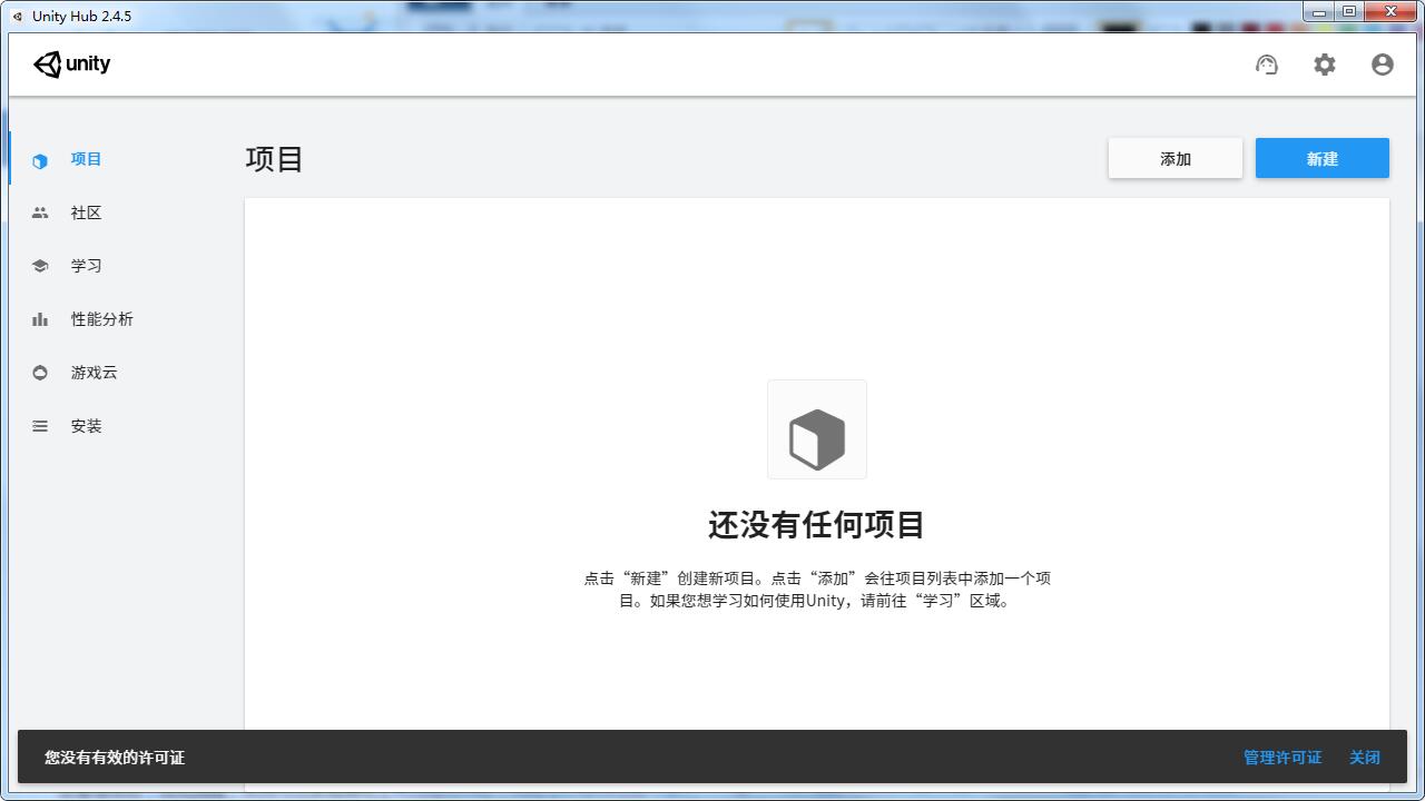 Unity Hub截图
