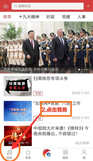 云岭先锋截图