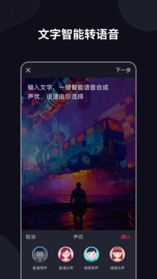 字说截图