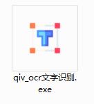 Qiv OCR文字识别截图