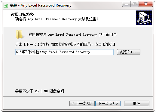 Any Excel Password Recovery截图