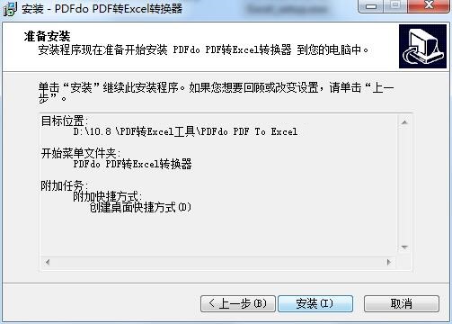 PDFdo PDF To Excel截图