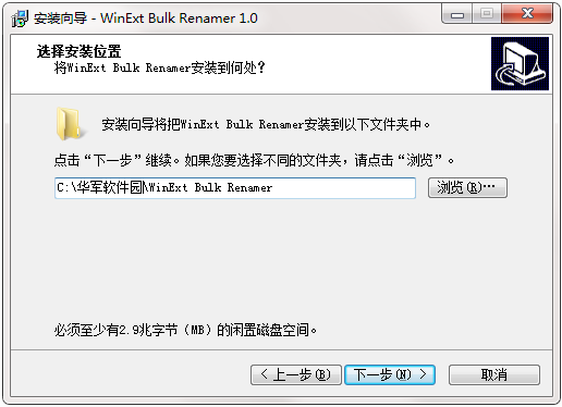 WinExt Bulk Renamer截图