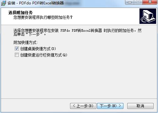 PDFdo PDF To Excel截图