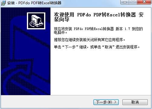 PDFdo PDF To Excel截图